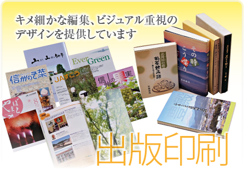 商業印刷 経営戦略や販売計画、商品開発を徹底的にサポート